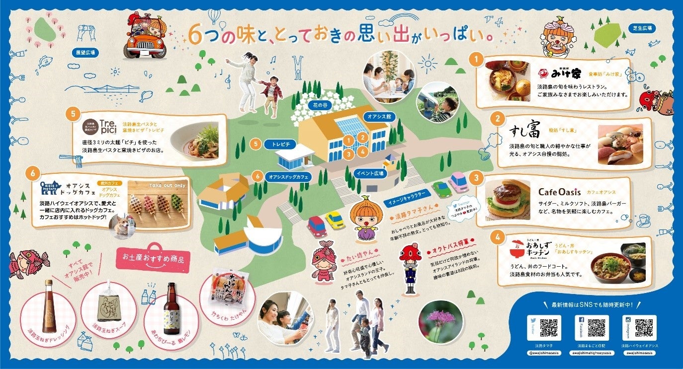 淡路ハイウェイオアシスにワンちゃんと一緒にカフェメニューが楽しめる「オアシス ドッグカフェ」が6月3日（金）オープンのサブ画像10