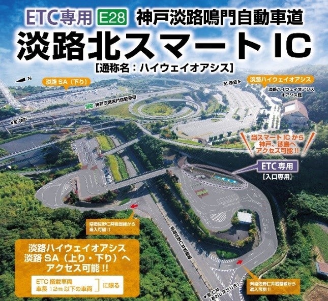 淡路ハイウェイオアシスにワンちゃんと一緒にカフェメニューが楽しめる「オアシス ドッグカフェ」が6月3日（金）オープンのサブ画像11