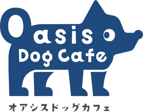 淡路ハイウェイオアシスにワンちゃんと一緒にカフェメニューが楽しめる「オアシス ドッグカフェ」が6月3日（金）オープンのサブ画像3