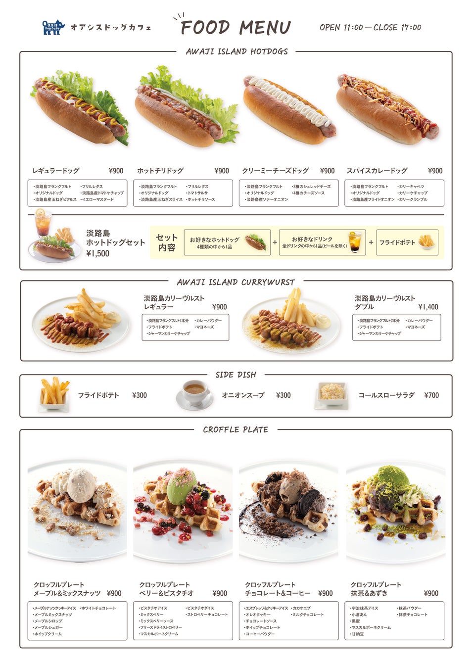 淡路ハイウェイオアシスにワンちゃんと一緒にカフェメニューが楽しめる「オアシス ドッグカフェ」が6月3日（金）オープンのサブ画像5_フードメニュー