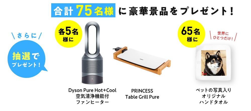 まもなく保有契約件数75万件突破！！大感謝キャンペーンのサブ画像3