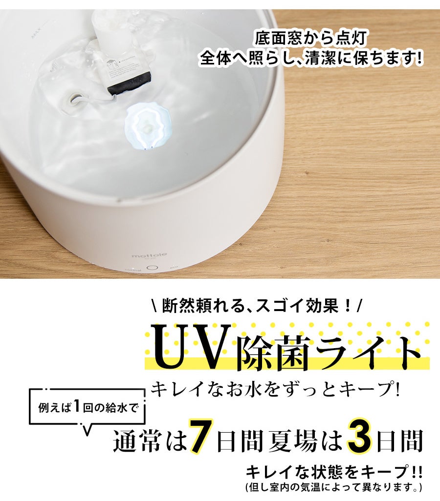 ワンちゃんネコちゃんの健康の為に。『僕らの為の美味しい水』自動給水器UV除菌タイプ誕生！！のサブ画像3