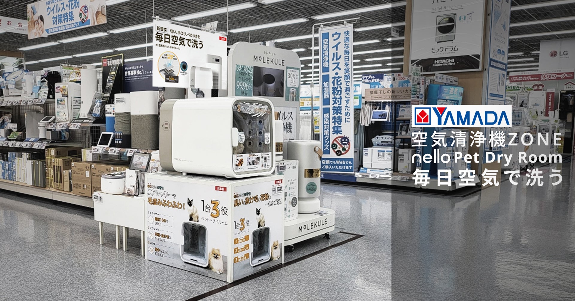 新しいペットライフを提案するペット家電ブランドnelloのサブ画像2