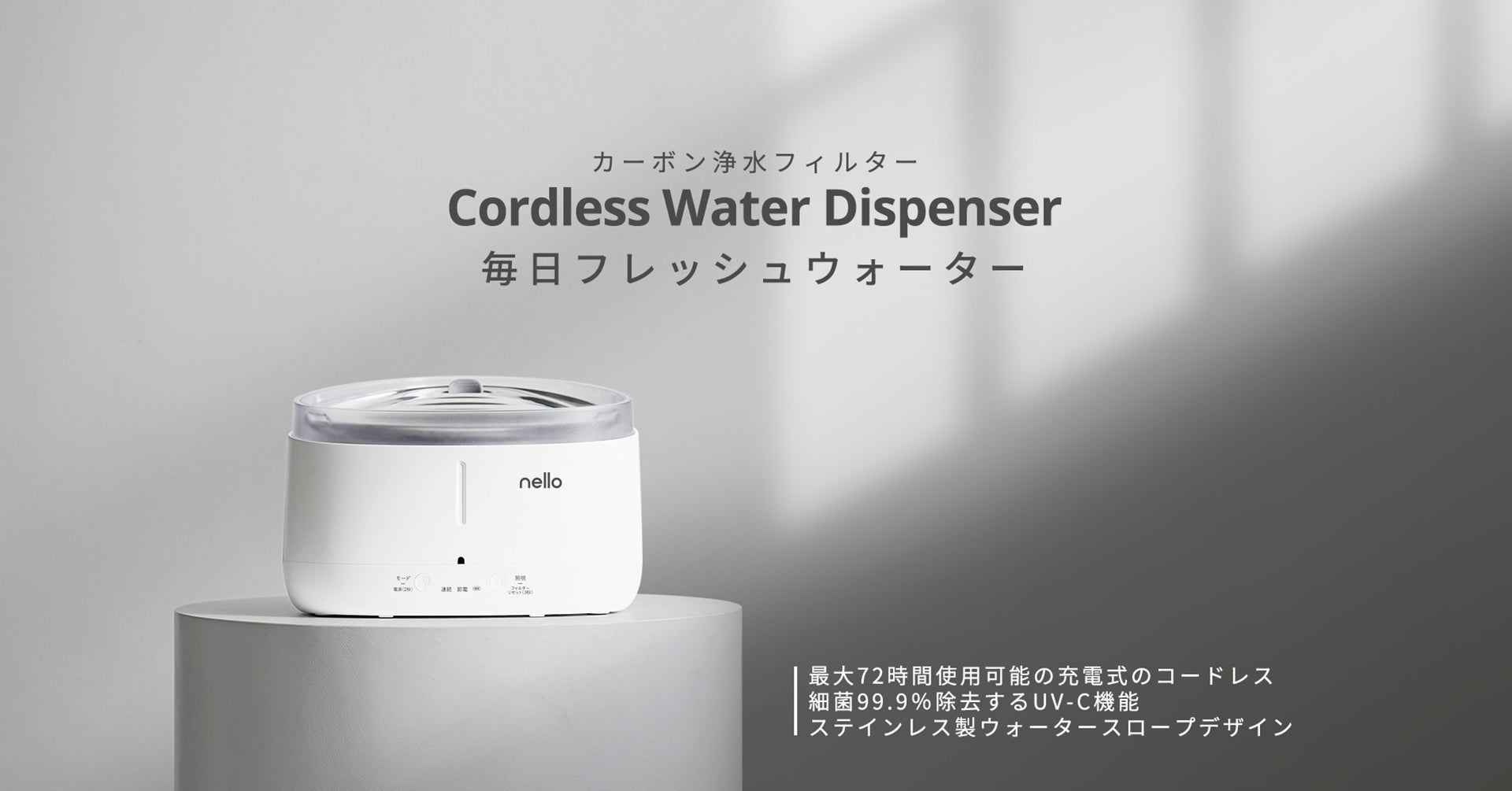 新しいペットライフを提案するペット家電ブランドnelloのサブ画像6