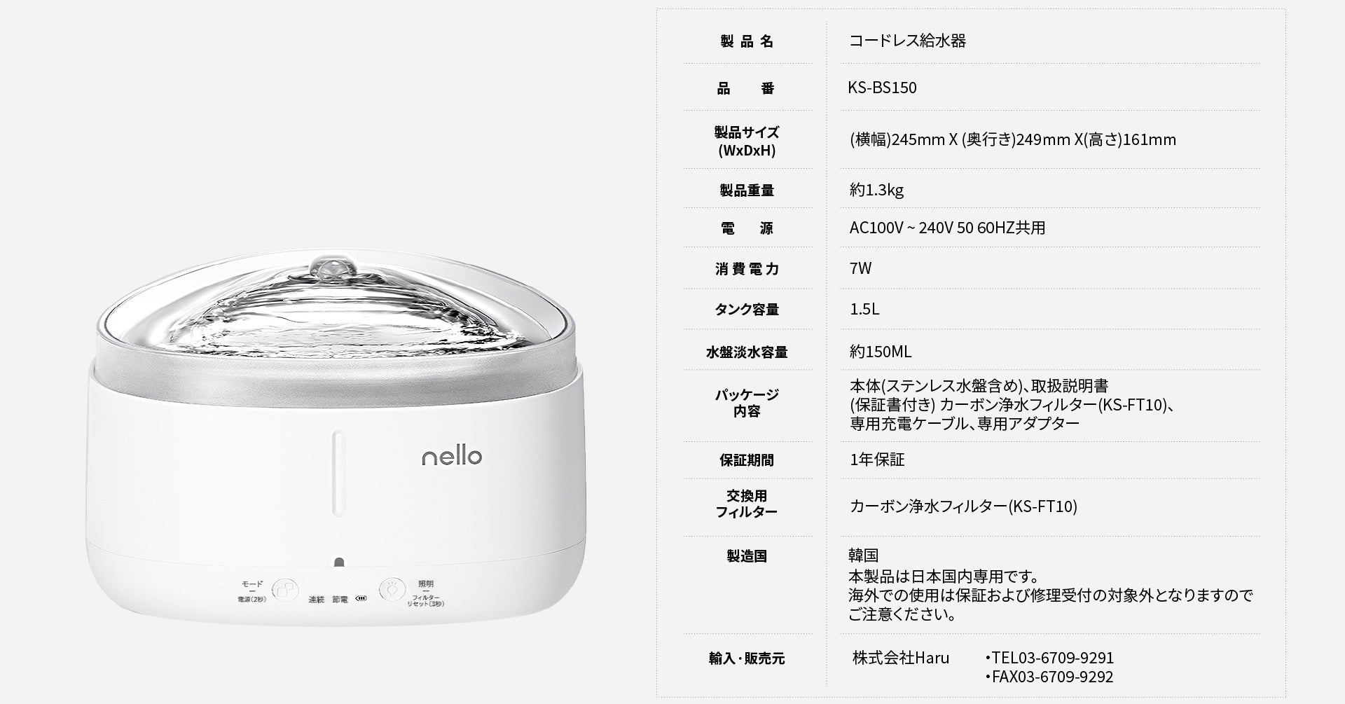 新しいペットライフを提案するペット家電ブランドnelloのサブ画像7