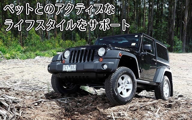 Makuakeにて先行販売！JeepⓇ公式ライセンス ワンちゃんと一緒にお出掛け!ドライブキャリーベッドのサブ画像7