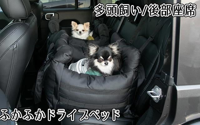 Makuakeにて目標金額を達成しました！！ラストチャンス6月25日まで！JeepⓇ公式ライセンス ワンちゃんと一緒にお出掛け!ドライブキャリーベッドのサブ画像12