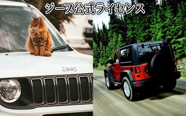 Makuakeにて目標金額を達成しました！！ラストチャンス6月25日まで！JeepⓇ公式ライセンス ワンちゃんと一緒にお出掛け!ドライブキャリーベッドのサブ画像4
