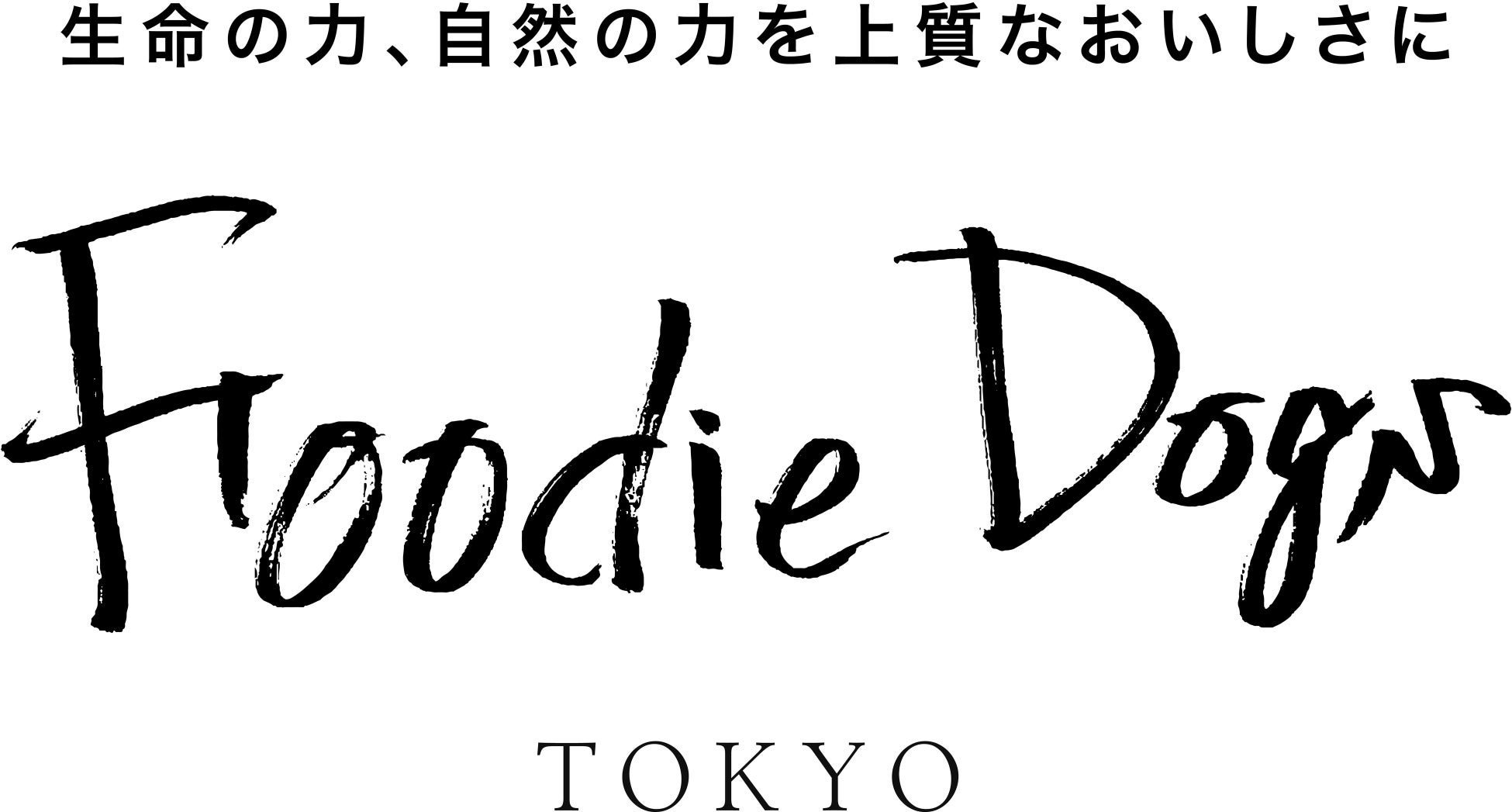 6月5日環境の日より、「鹿肉のおやつ（レバー、ハツ、ラング）」の販売を開始！～自然の恵みを余すことなく鹿の新鮮な内臓をアップサイクル～のサブ画像6
