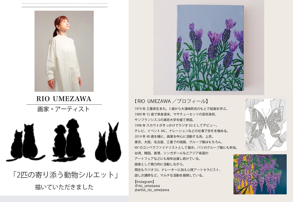 「愛するペットとずっと一緒にいたい・・！」そんな願いをお星さまに掛ける、よりそう2匹のどうぶつを叙情的に描写したフラワーアレンジメント「ずっと一緒」。のサブ画像7