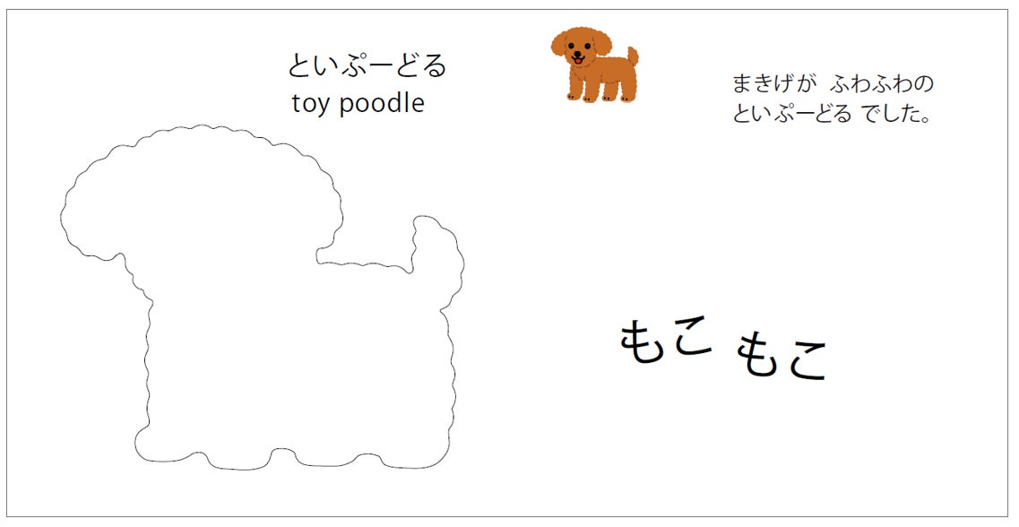 シリーズ累計270万部！「これなあに？かたぬきえほん」最新刊『いぬいろいろかくれんぼ』発売！のサブ画像3_中面イメージ2／『いぬいろいろかくれんぼ』より抜粋