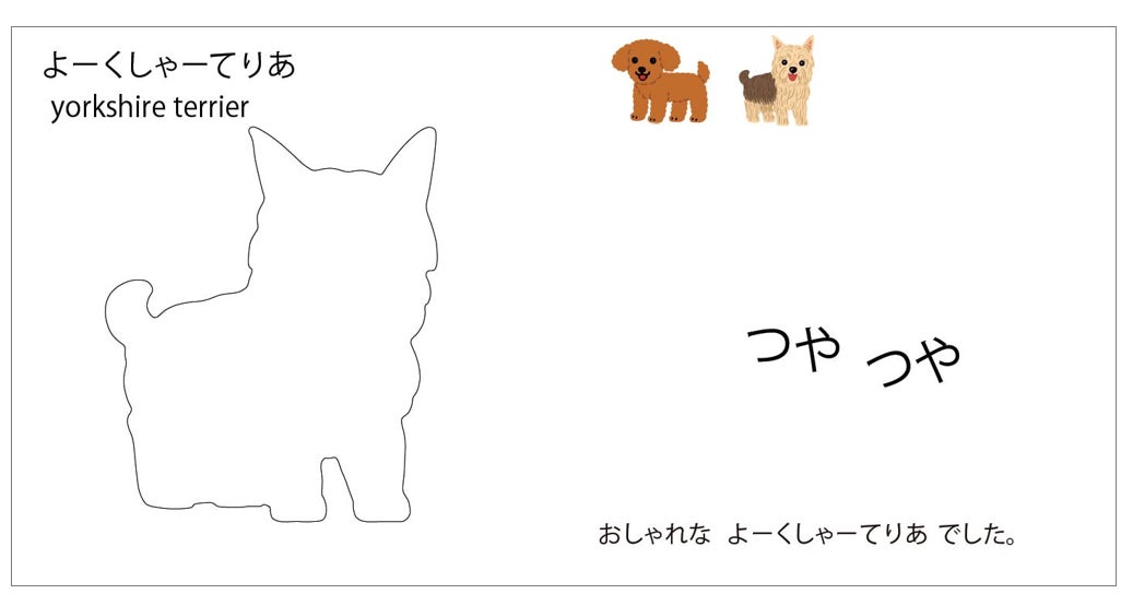 シリーズ累計270万部！「これなあに？かたぬきえほん」最新刊『いぬいろいろかくれんぼ』発売！のサブ画像5_中面イメージ4／『いぬいろいろかくれんぼ』より抜粋