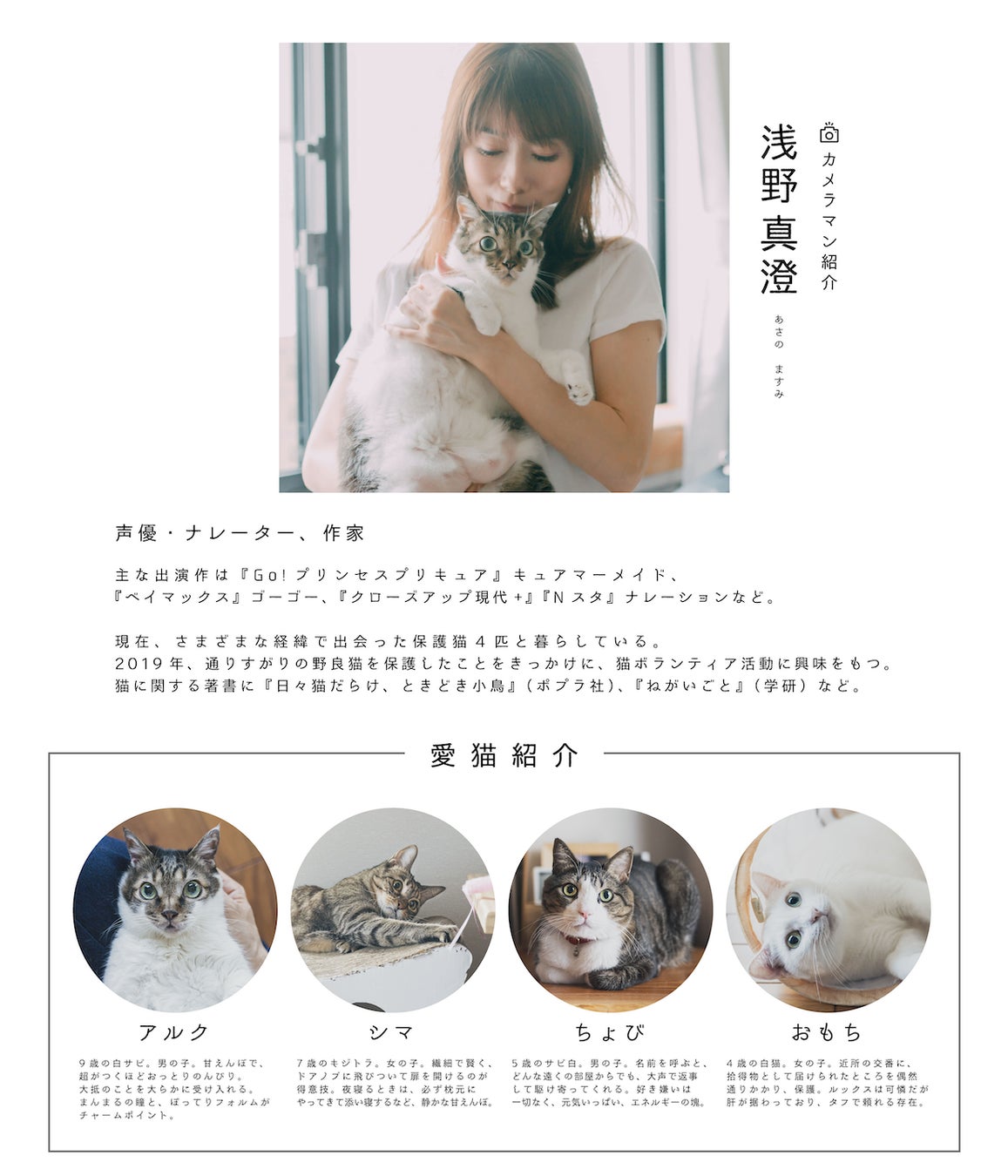 【日本最大級のねこ写真パネル＆グッズ展「ねこにすと５０　ねこにすとEXPO」〜浅草猫篇〜】浅草・台東館にて大型コラボ特別３DAYS開催！のサブ画像10
