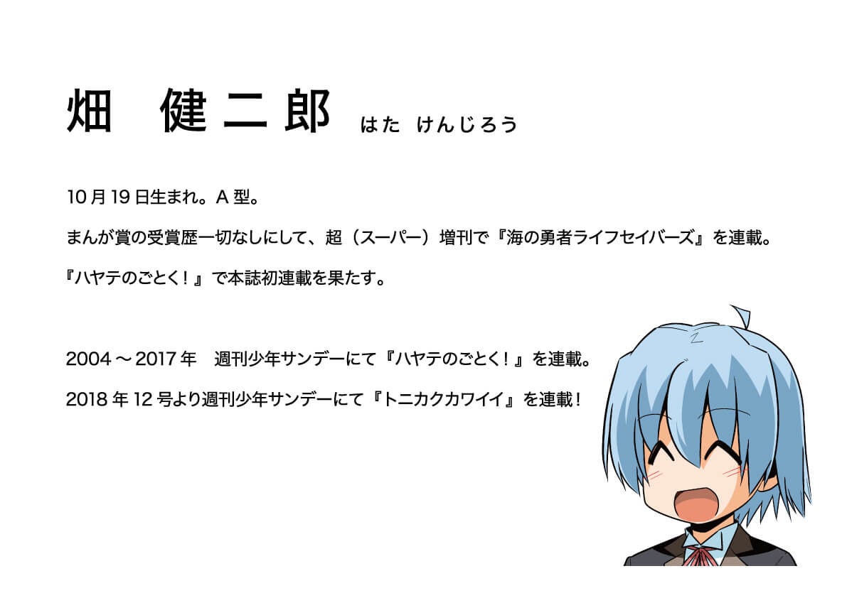 【日本最大級のねこ写真パネル＆グッズ展「ねこにすと５０　ねこにすとEXPO」〜浅草猫篇〜】浅草・台東館にて大型コラボ特別３DAYS開催！のサブ画像12
