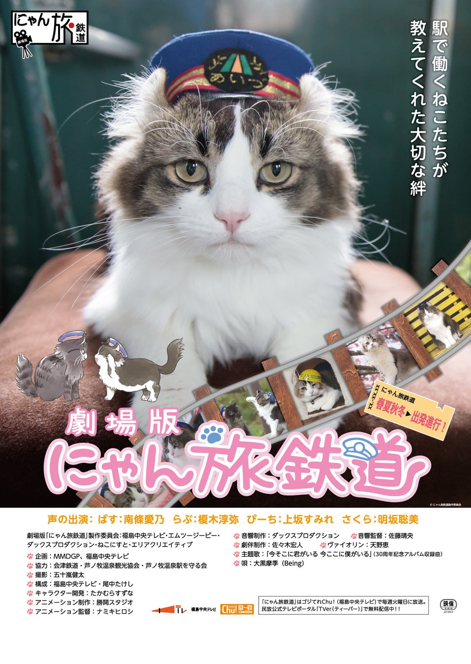 【日本最大級のねこ写真パネル＆グッズ展「ねこにすと５０　ねこにすとEXPO」〜浅草猫篇〜】浅草・台東館にて大型コラボ特別３DAYS開催！のサブ画像6