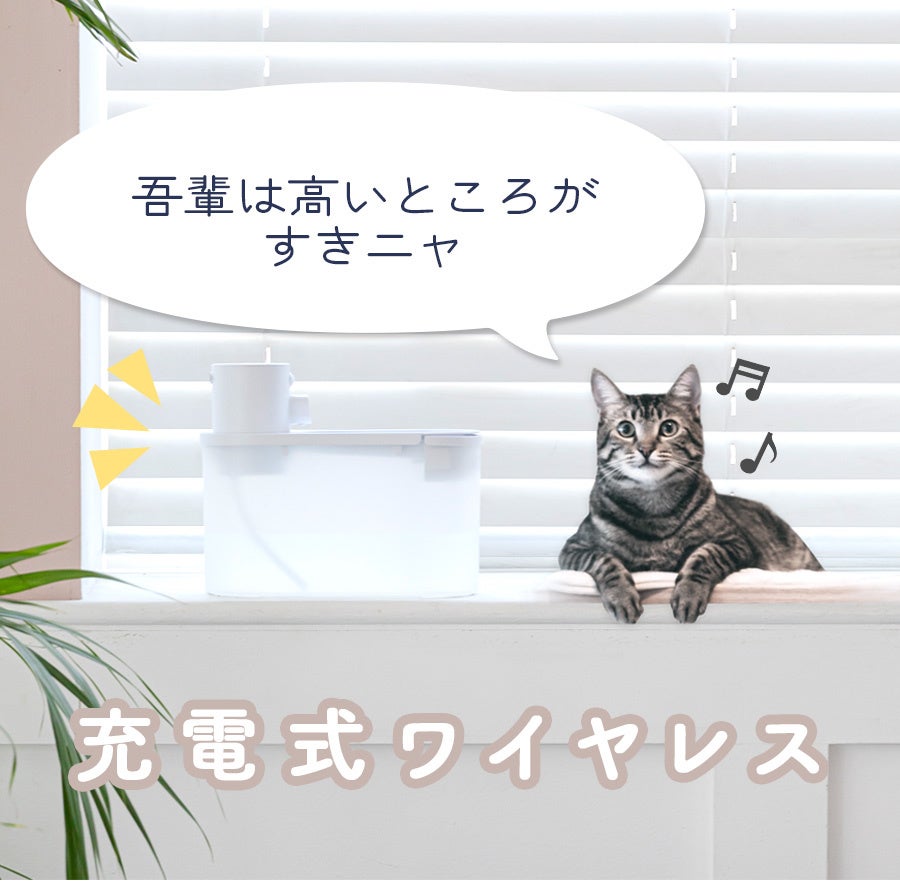 【MAKUAKE 852,360円達成】ワンちゃん・ネコちゃんの健康のカギは”水”！スマートペットウォーターの一般販売開始【ポイントは流水音！】のサブ画像3