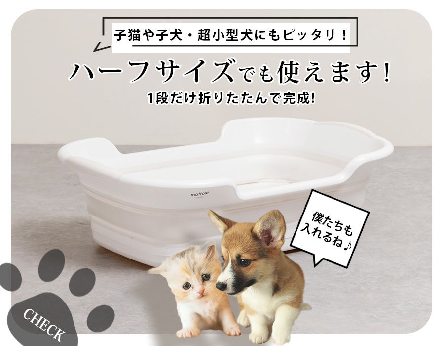 ワンちゃんネコちゃん専用！『僕らの為のペットバス！』折りたたみ式ペットバスタブが新登場！！のサブ画像4