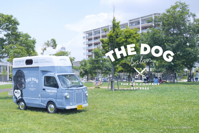 日本初フランチャイズによる移動型ペットサロン「THE DOG SALON Trimming Wagon」始動！のメイン画像