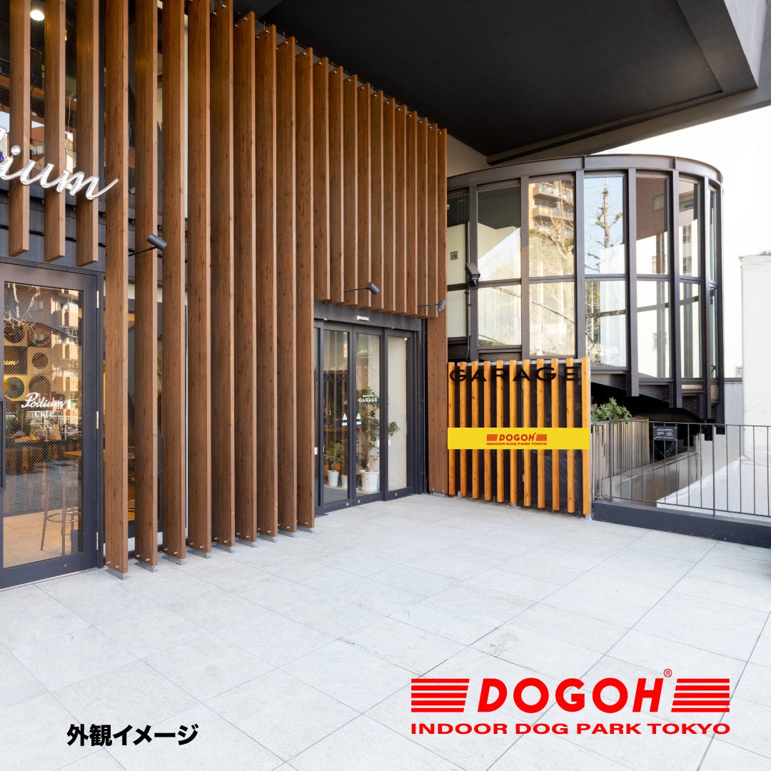 【愛犬の熱中症に要注意】代官山室内ドッグラン好評につき第二弾予約受付中！DOGOH INDOOR DOG PARK TOKYO期間限定オープンのサブ画像5_DOGOH INDOOR DOG PARK TOKYO2022第二弾_外観