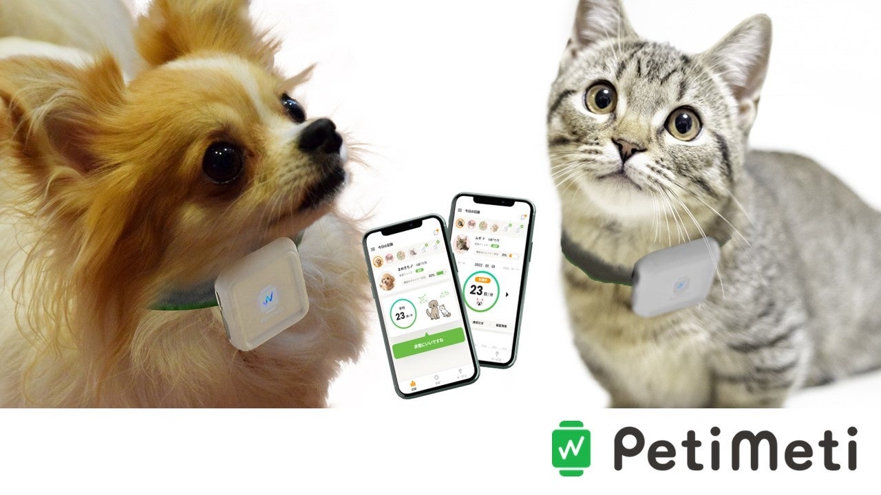 ペットのホームヘルスケアは呼吸数に着目。新世代ウェアラブルデバイス『PetiMeti』Makuakeで発売。のサブ画像1