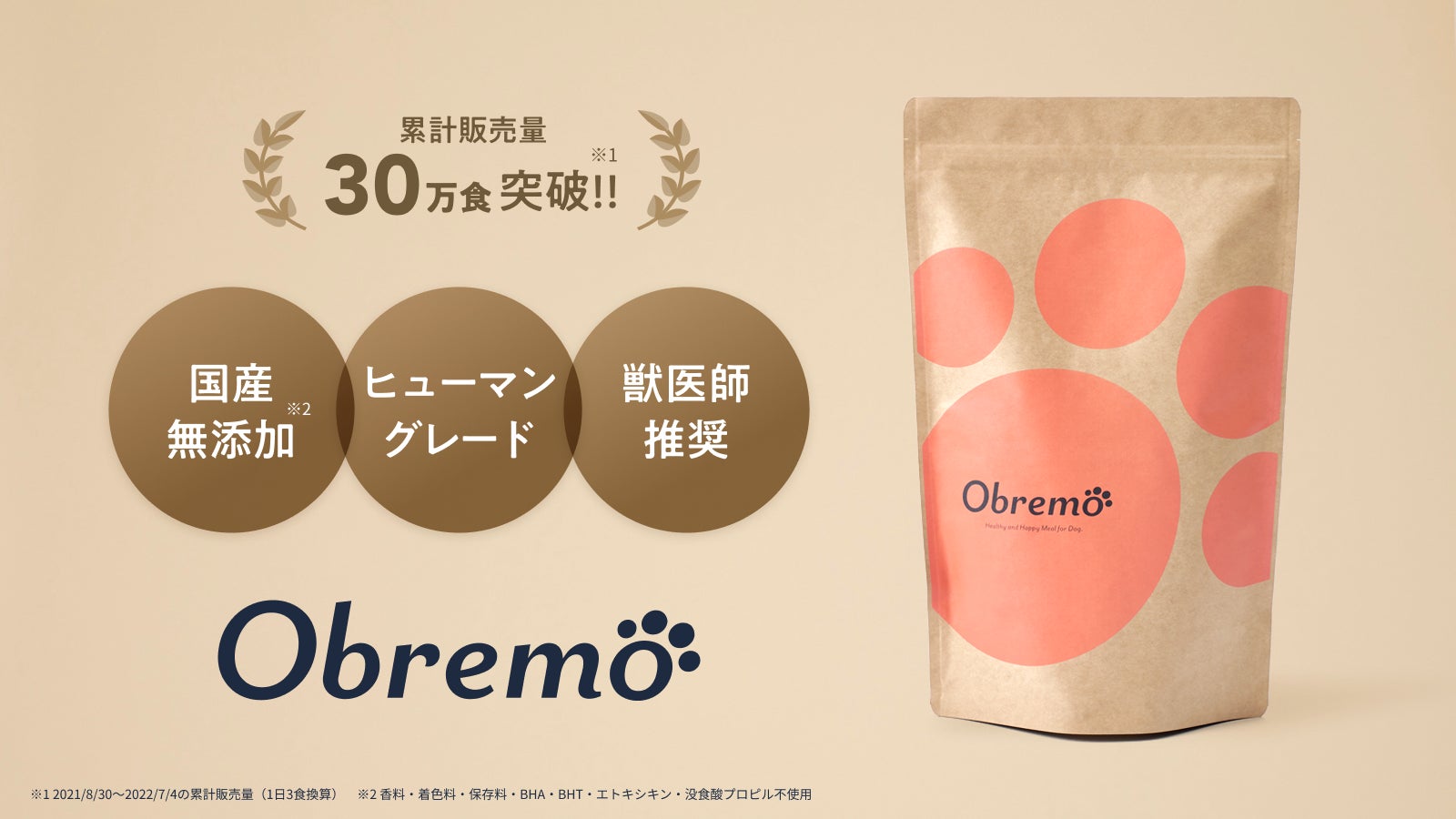 ペットフードブランド「Obremo（オブレモ）」のブランドイメージキャラクターに吉田沙保里さんが就任のサブ画像4