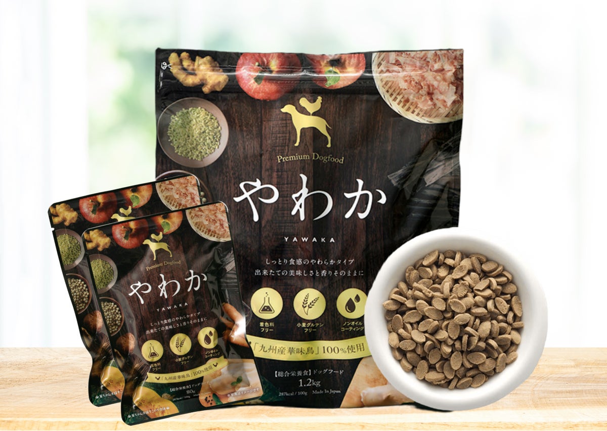 「博多華味鳥」が手掛ける【やわかドッグフード】500円でお試しできるキャンペーンをスタートのサブ画像1