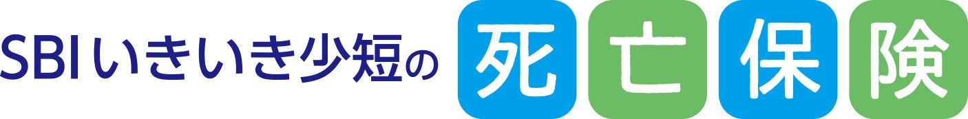 「SBIいきいき少短の死亡保険」、「SBIいきいき少短のペット保険」保険に関するリサーチで2部門 4年連続 第1位を獲得！のサブ画像5