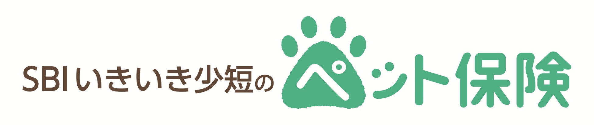 「SBIいきいき少短の死亡保険」、「SBIいきいき少短のペット保険」保険に関するリサーチで2部門 4年連続 第1位を獲得！のサブ画像6