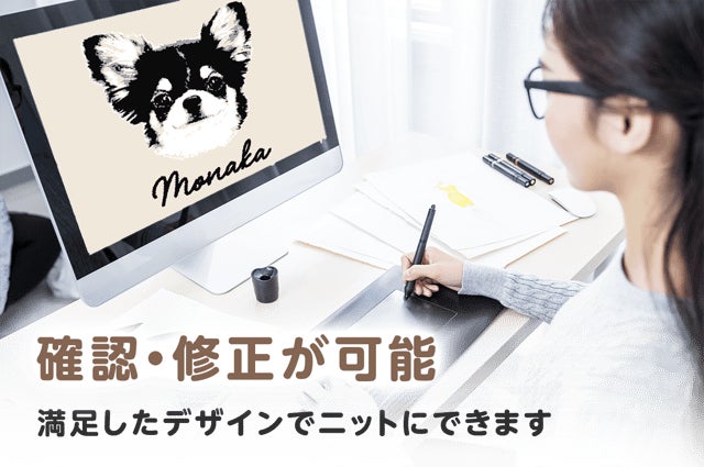 【マクアケ目標額1400%達成】ペットの写真がセーターになる「世界で一つのうちの子ニットセーター」『tricopet』のサブ画像4