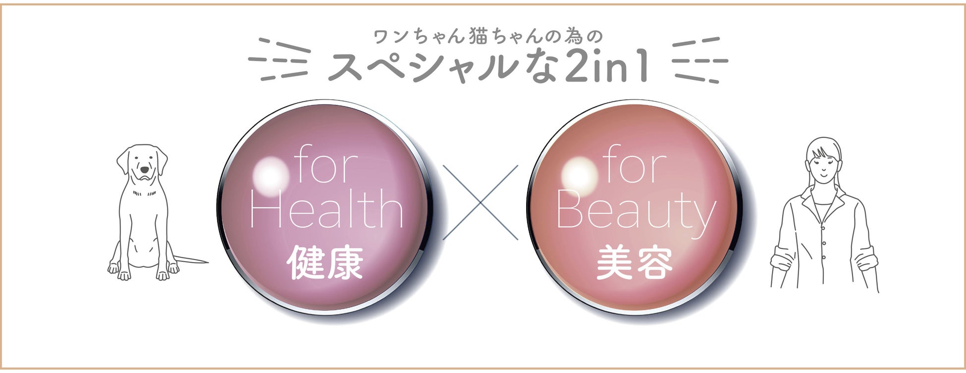 【新登場】これからの時代はペットもおうち美容。のサブ画像2