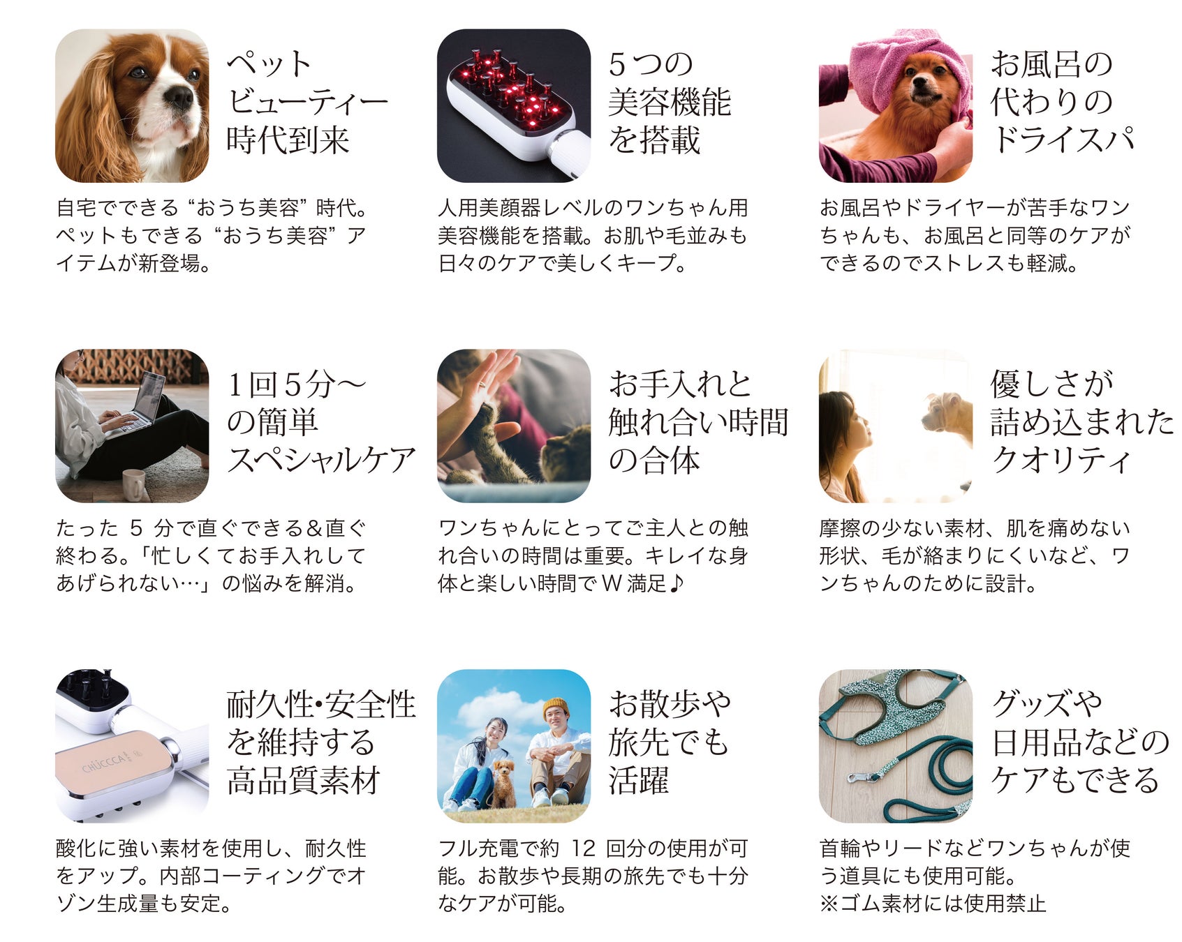 【新登場】これからの時代はペットもおうち美容。のサブ画像4