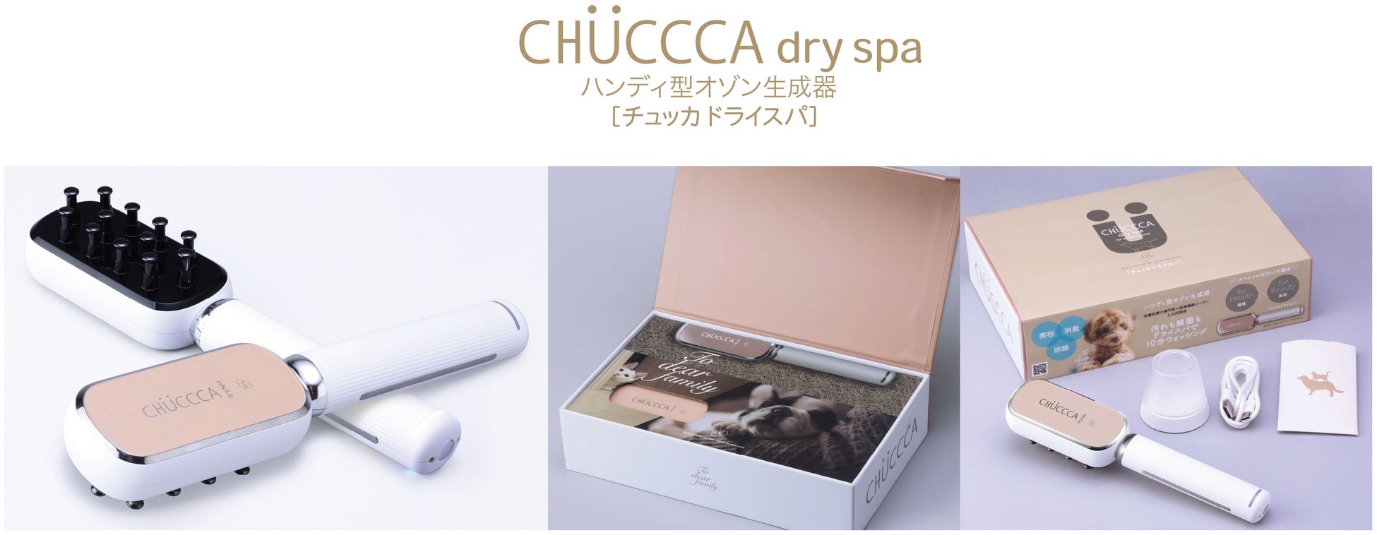 【新登場】これからの時代はペットもおうち美容。のサブ画像6