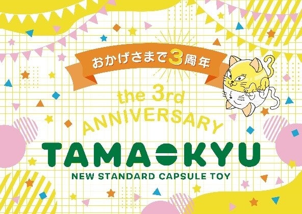 映えを狙うのは人間だけじゃない！？犬だってチャラくなれるんです。さまざまな“映えグッズ”を持ったチャラい犬達「チャラいぬ」が9月28日(水)より全国のカプセルトイコーナーに登場！のサブ画像12