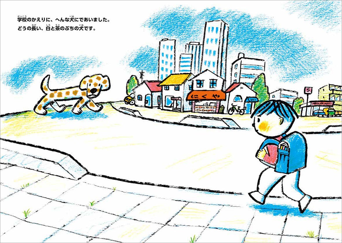 1972年発表の名作童話が、半世紀を経てオールカラーの新版に！　三木卓さんの童話『お月さまになりたい』のサブ画像2
