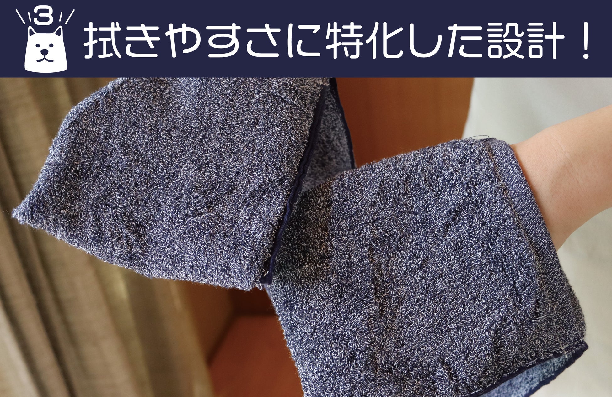【吸水性8倍でタオルドライ時短】お風呂がもっと楽しくなる。スーパー吸水ペットタオルがアタラシイものや体験の応援購入サービス「Makuake（マクアケ）」にて、先行販売開始！のサブ画像12