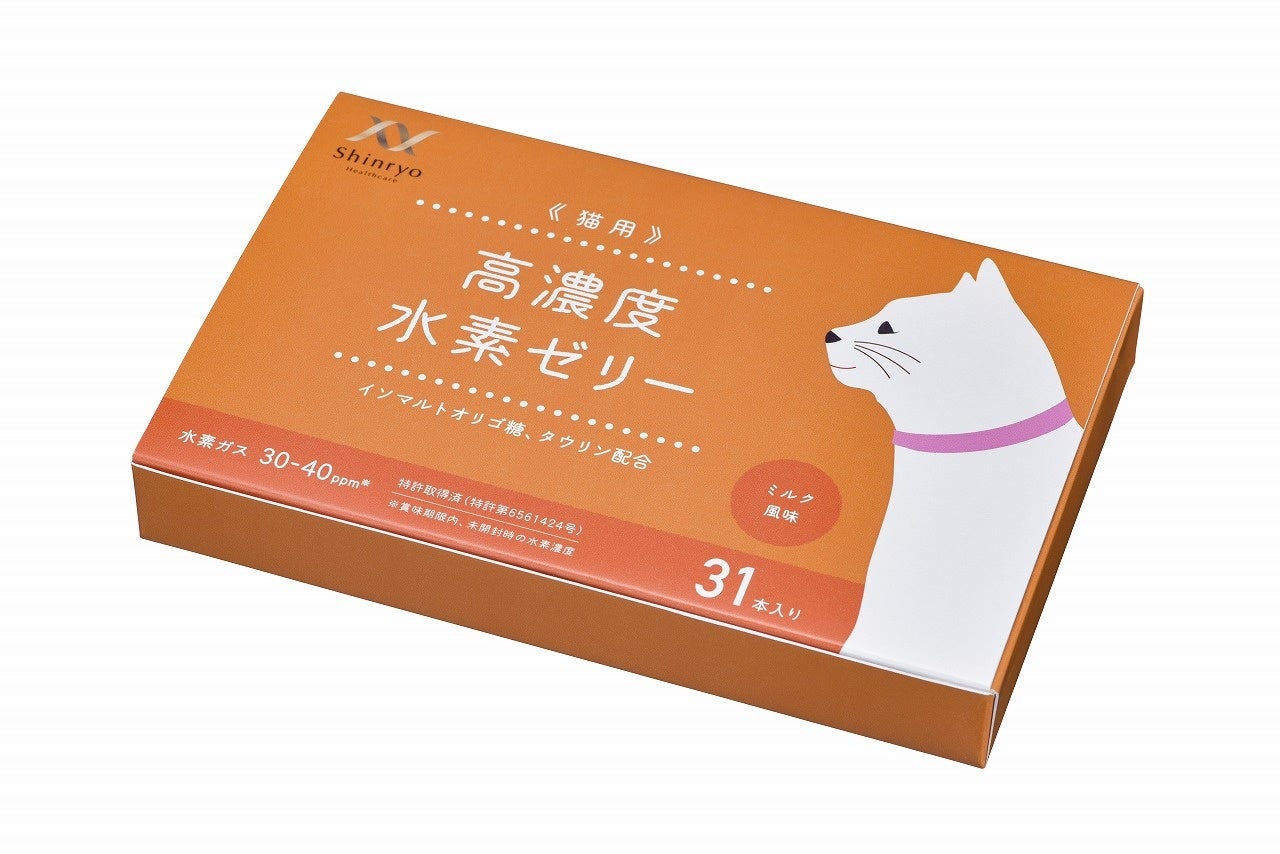 「高濃度水素ゼリー」シリーズに猫用が登場のサブ画像1_高濃度水素ゼリー猫用31本入り