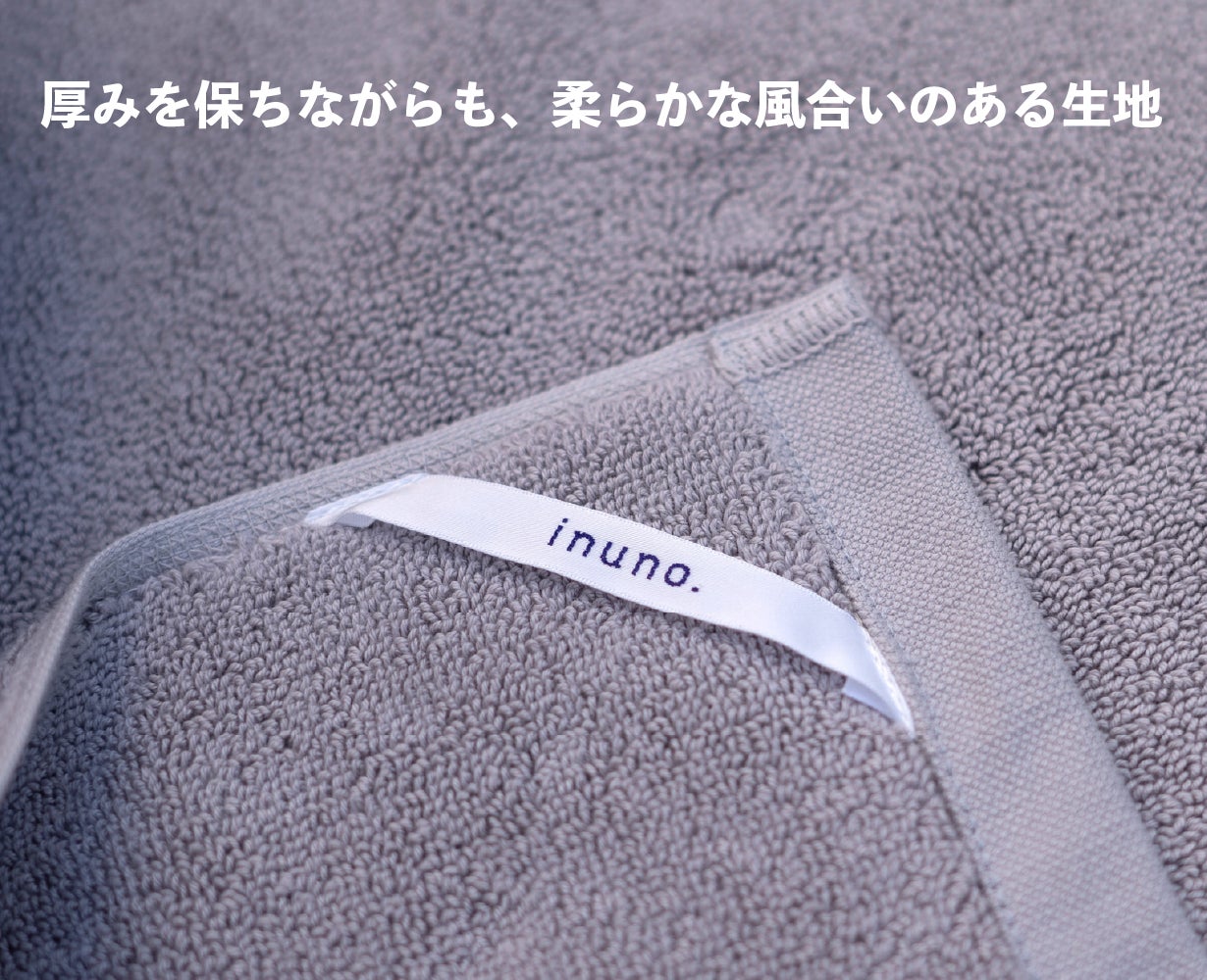 【inuno.】心地よさと使いやすさを追求した、上質なタオル生地のワンちゃん用カフェマットをMakuakeにて先行発売スタートのサブ画像5