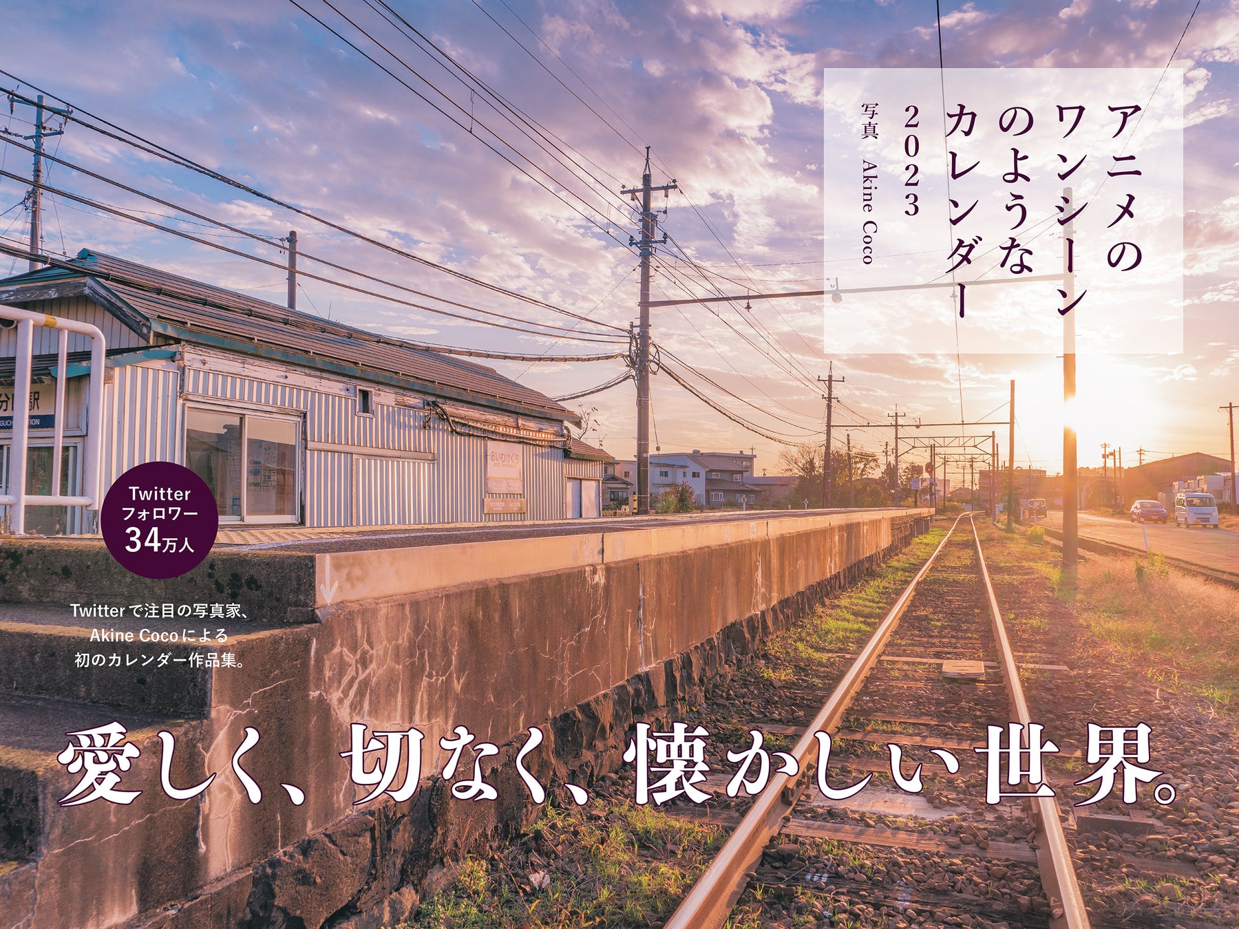 毎年大好評！ラインナップ豊富な【2023年 カレンダー】が発売開始。のサブ画像10
