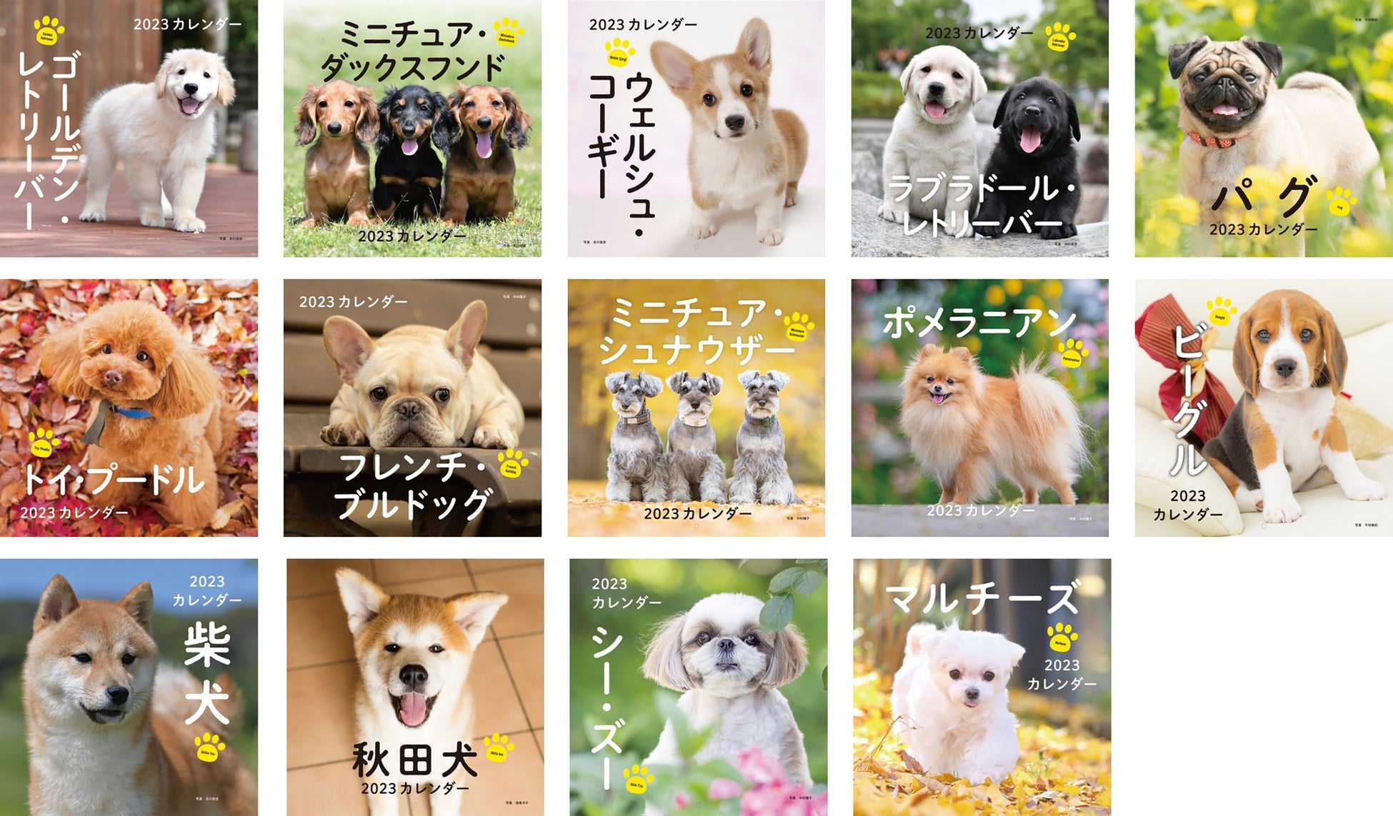 毎年大好評！ラインナップ豊富な【2023年 カレンダー】が発売開始。のサブ画像2