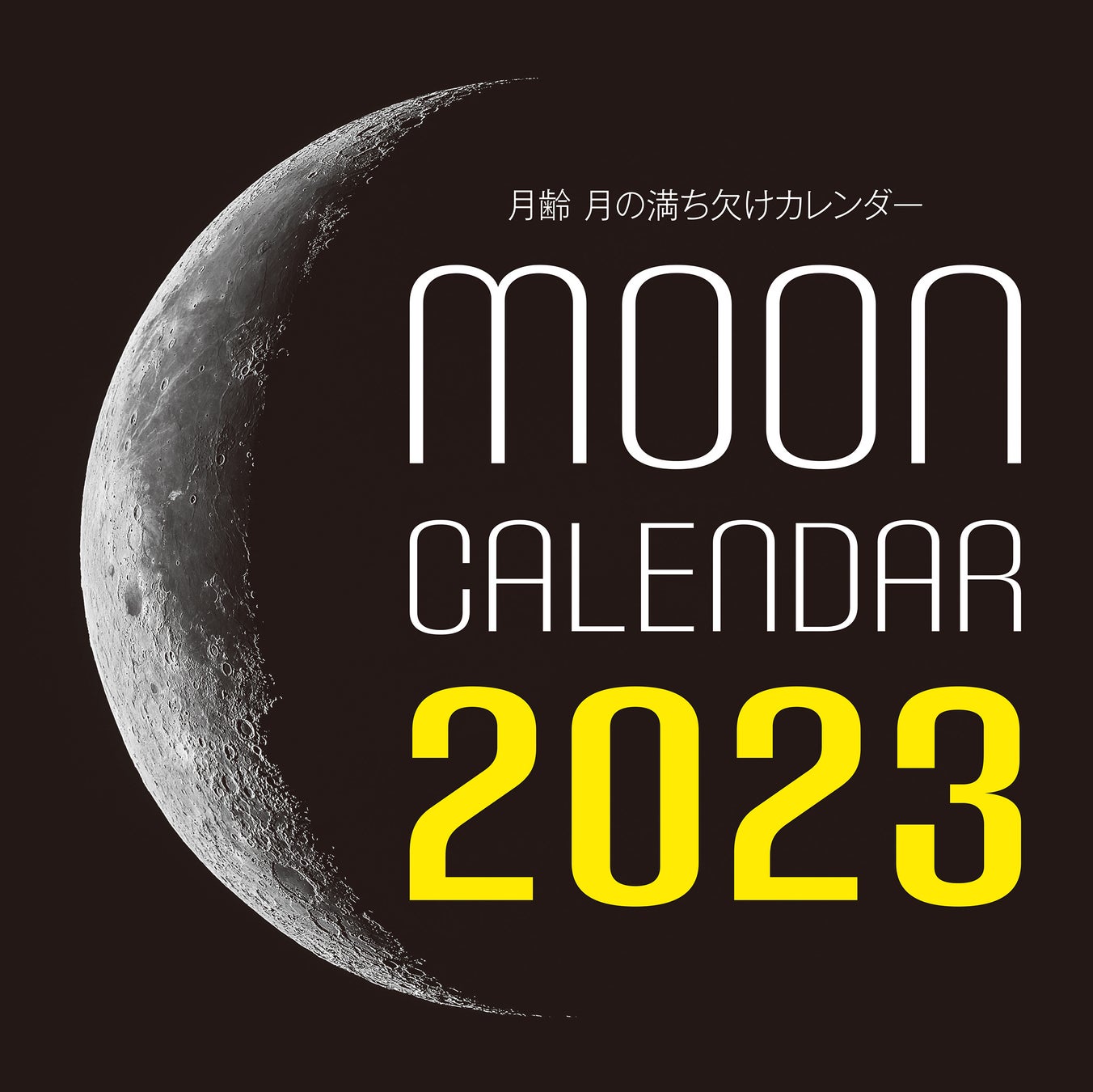 毎年大好評！ラインナップ豊富な【2023年 カレンダー】が発売開始。のサブ画像4
