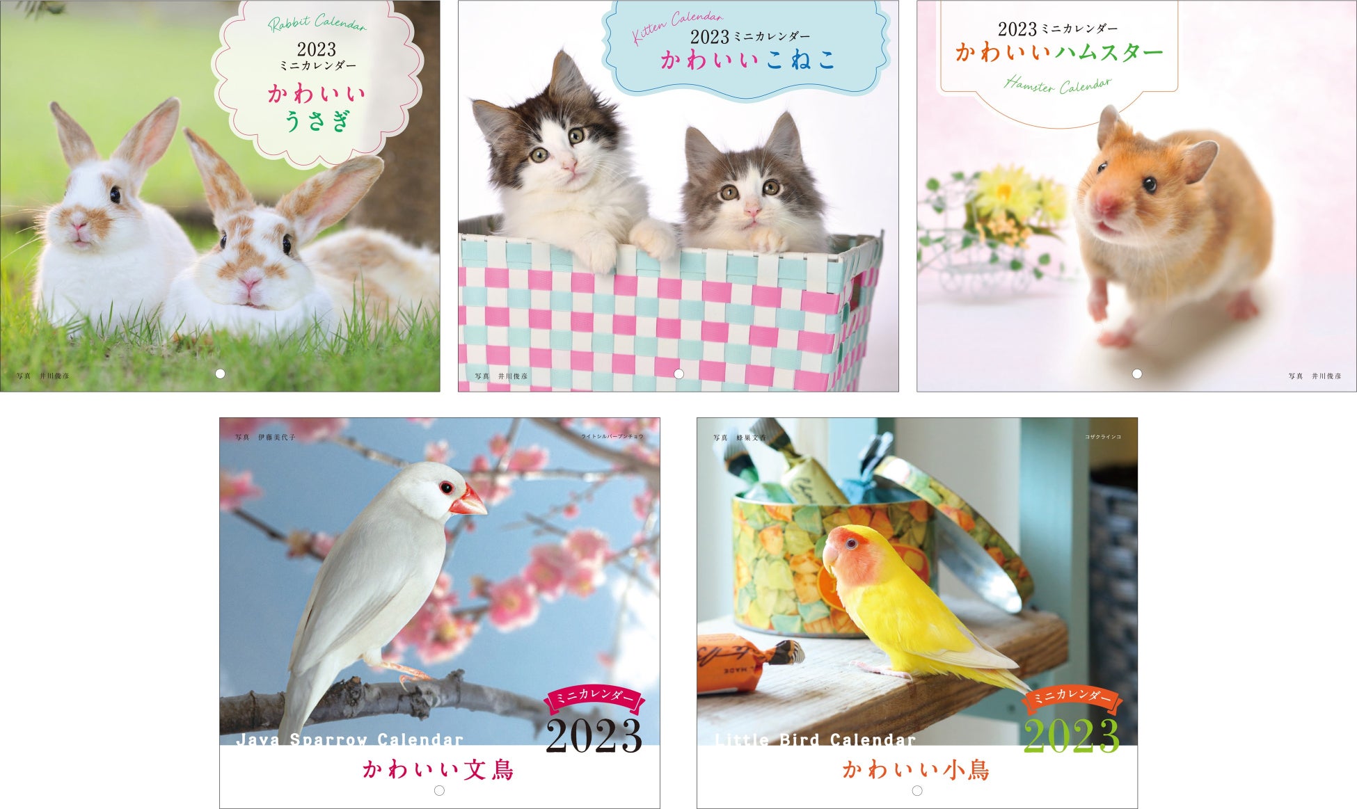毎年大好評！ラインナップ豊富な【2023年 カレンダー】が発売開始。のサブ画像7