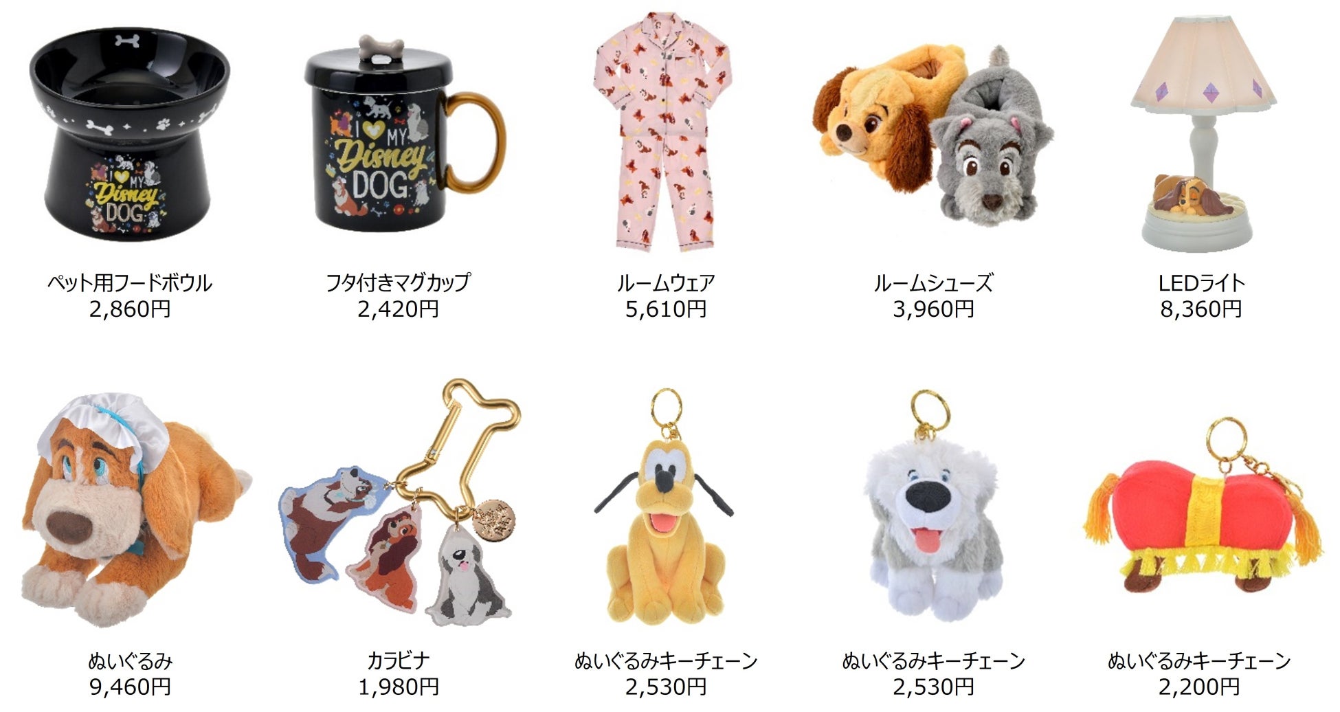 11月1日の「犬の日」に、ディズニーの犬キャラクターが大集合！『わんわん物語』のレディ、『リトル・マーメイド』のマックスなどをモチーフにしたコレクションが10月25日（火）よりディズニーストアに登場のサブ画像2_© Disney