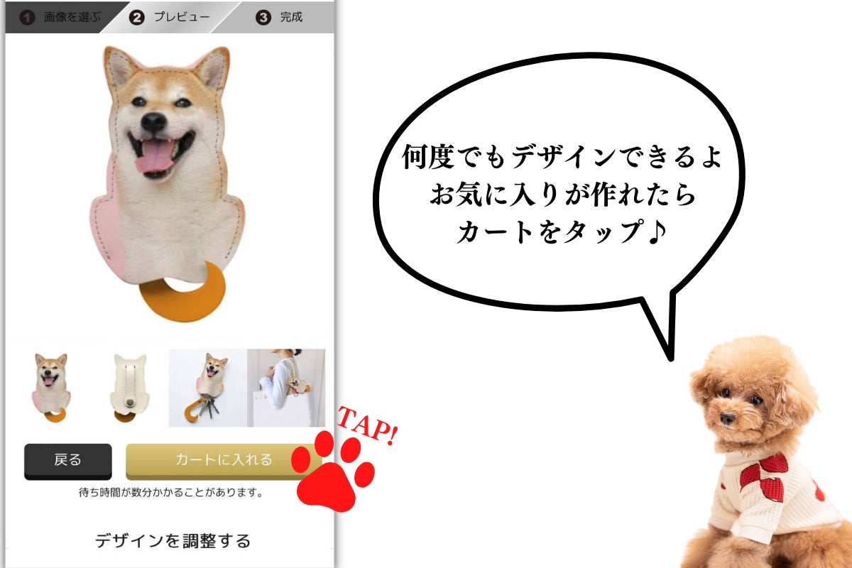 犬派ユーザーの声が商品化。うちのワンコがキーケースに！スマホの写真でつくるオリジナルレザーアイテムが11月1日”犬の日”に登場。のサブ画像10