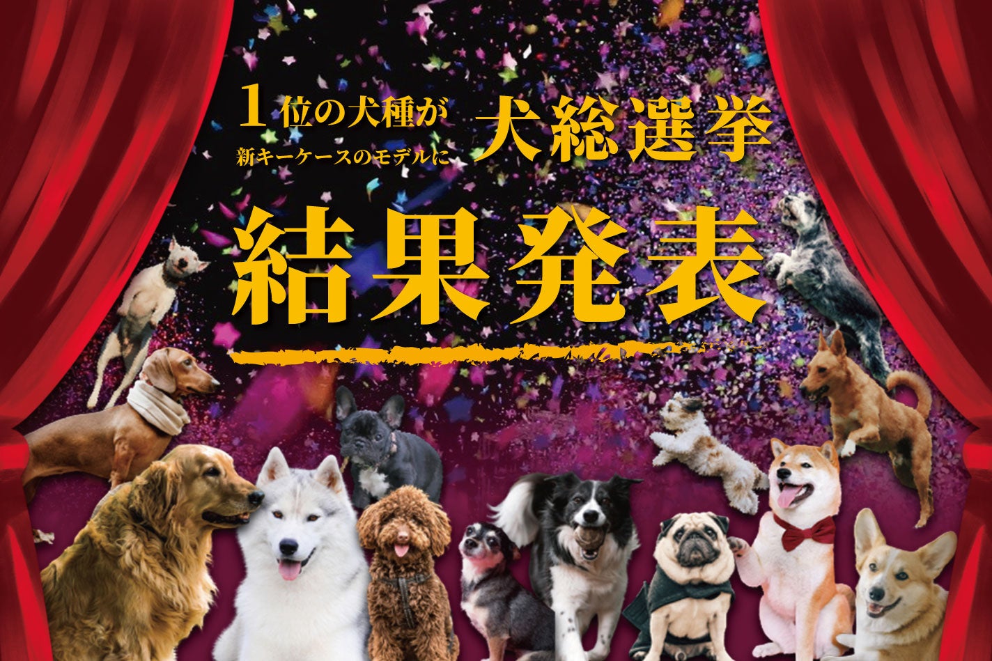 犬派ユーザーの声が商品化。うちのワンコがキーケースに！スマホの写真でつくるオリジナルレザーアイテムが11月1日”犬の日”に登場。のサブ画像12
