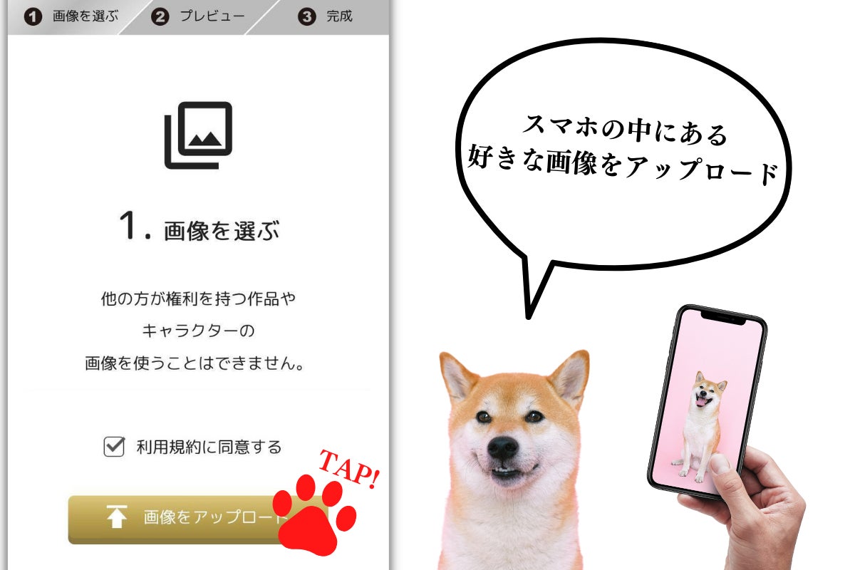 犬派ユーザーの声が商品化。うちのワンコがキーケースに！スマホの写真でつくるオリジナルレザーアイテムが11月1日”犬の日”に登場。のサブ画像7