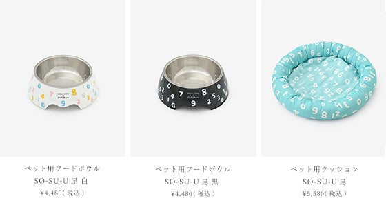 SOU・SOU の、ポップでおしゃれなペット用品が登場。台湾セブン - イレブンと京都SOU・SOU の人気コラボレーション第６弾！のサブ画像2