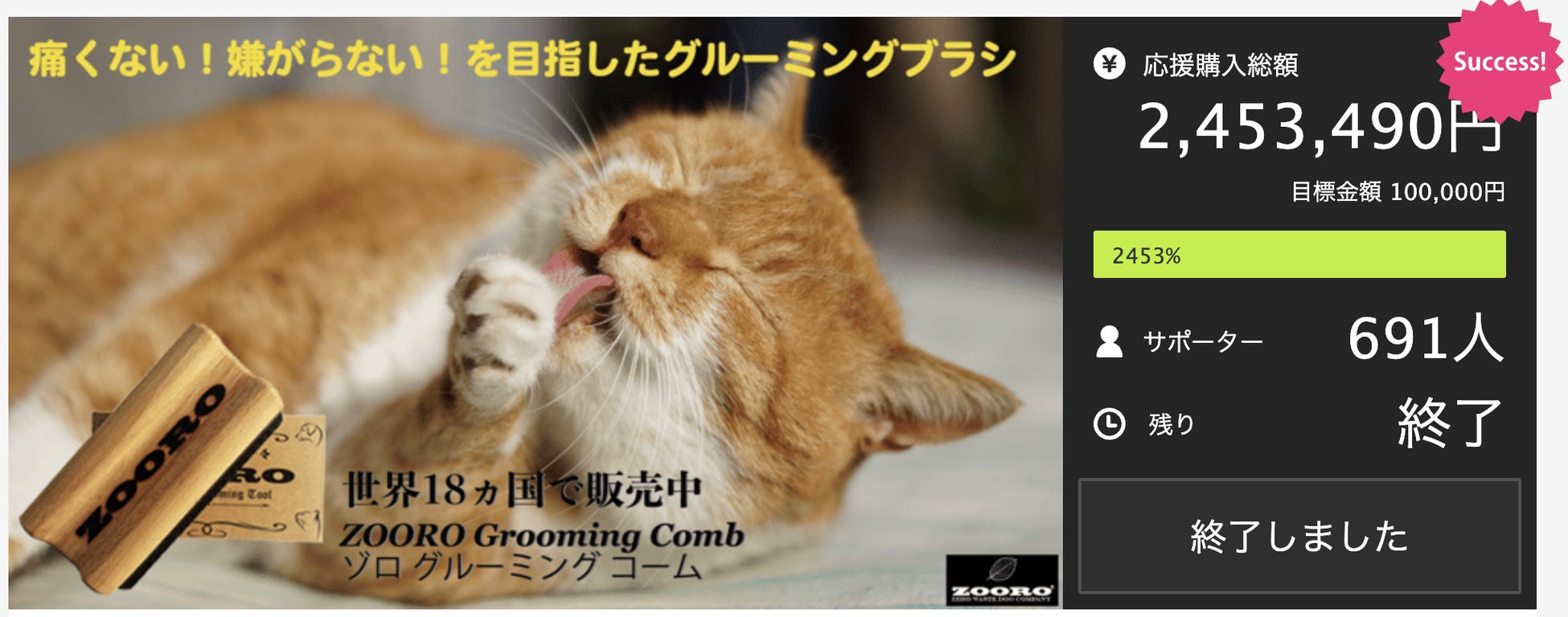 長毛の犬猫専用の抜け毛取り『ゾロ グルーミングコーム ロングタイプ』ついに日本上陸！世界18ヵ国のペットオーナーたちが大満足のサブ画像7