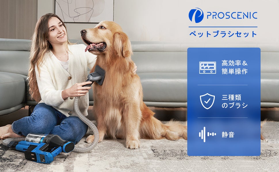 換毛期対策グッズ「Proscenicペットブラシセット」を安く入手のサブ画像3