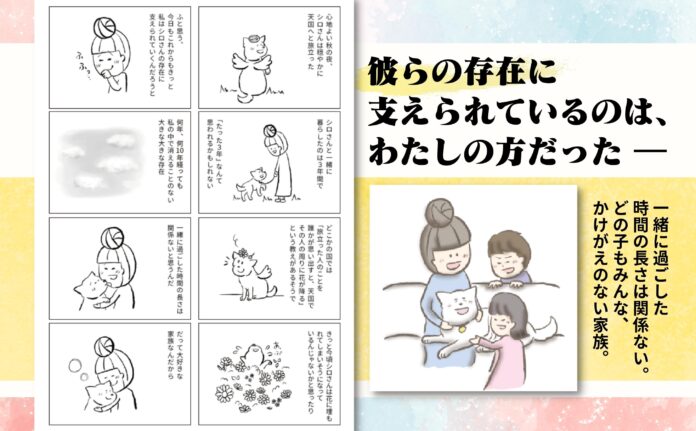 知ってほしい。それは、命と愛の物語。保護犬との生活を描いた話題のコミックエッセイ『たまさんちのホゴイヌ』初の書籍化！のメイン画像