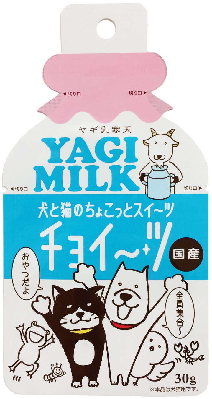 【SBIいきいき少短】ペット保険の資料請求またはWEB申込で「ペットカメラ」が抽選で当たる！～新規ご契約でもれなく「国産ヤギミルクゼリー」をプレゼント～のサブ画像3_ヤギミルク（イメージ）